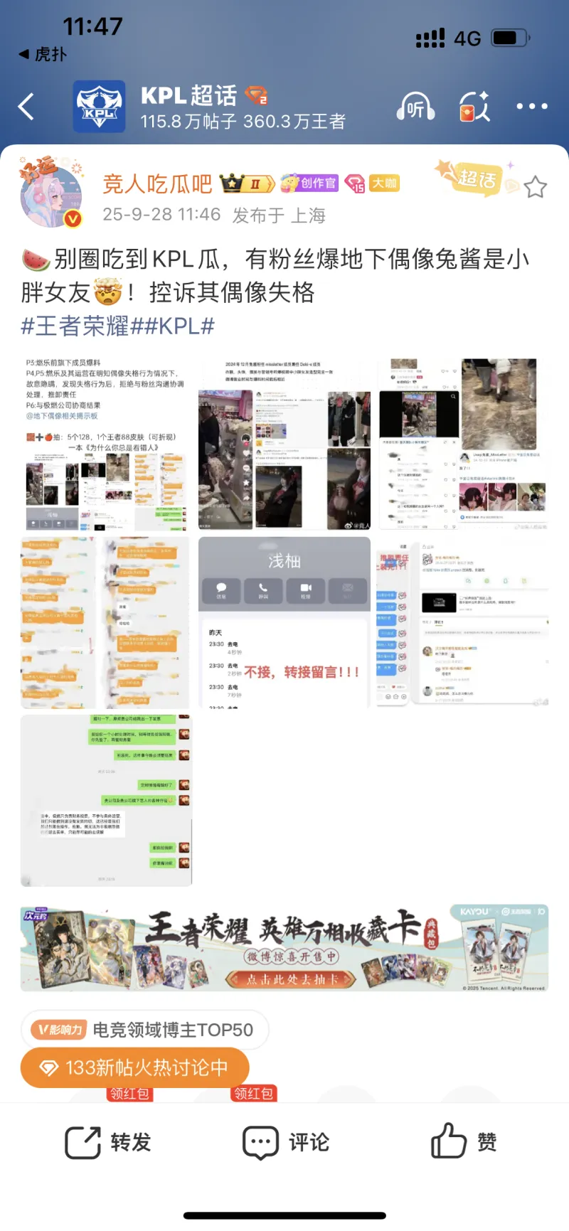 开云移动客户端-理性吃瓜：粉丝爆料地下偶像兔酱是小胖女友！控诉其偶像失格