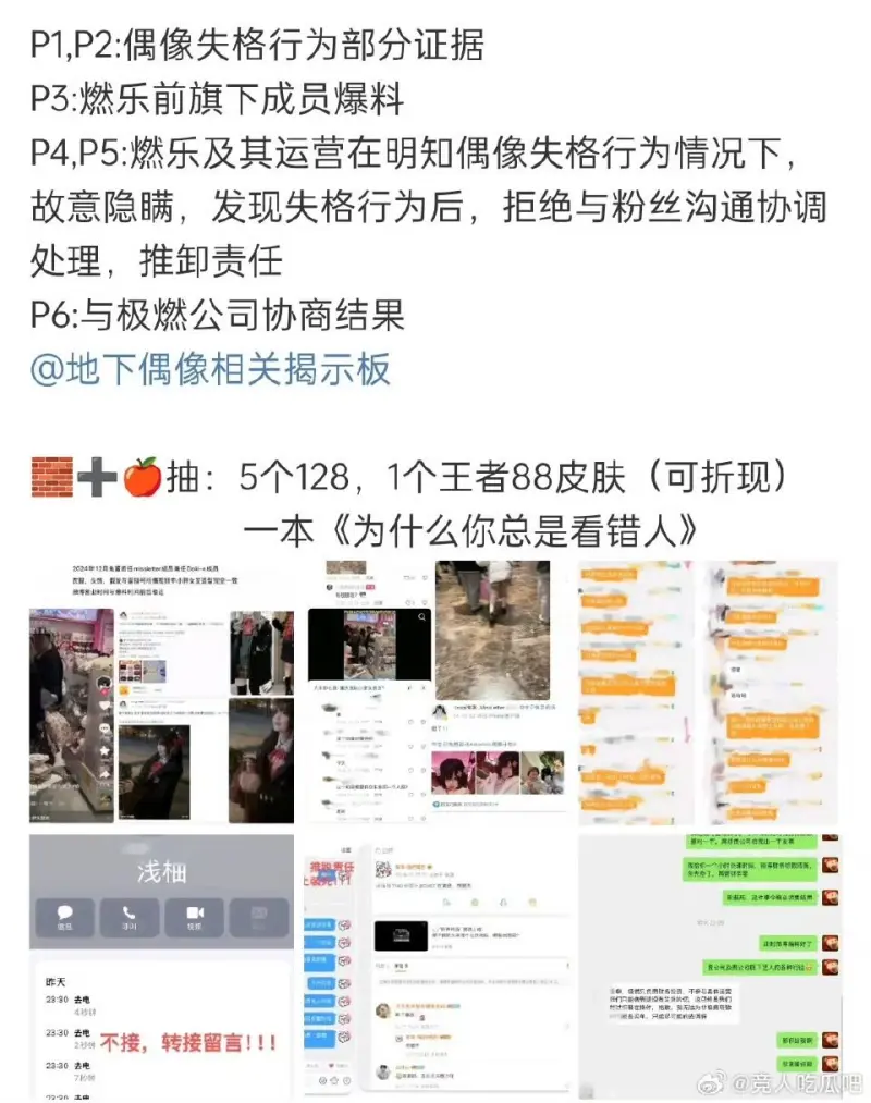 开云移动客户端-理性吃瓜：粉丝爆料地下偶像兔酱是小胖女友！控诉其偶像失格