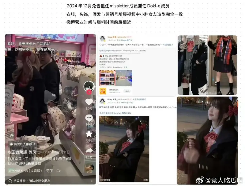 开云移动客户端-理性吃瓜：粉丝爆料地下偶像兔酱是小胖女友！控诉其偶像失格