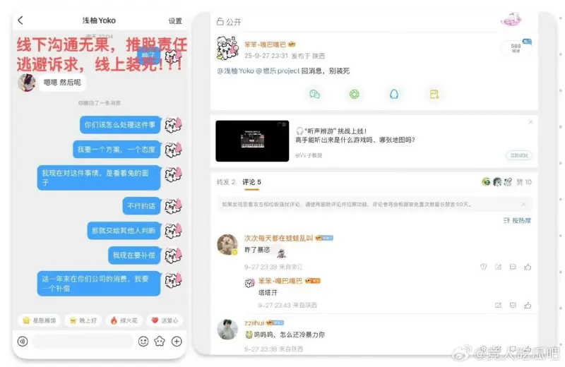 开云移动客户端-理性吃瓜：粉丝爆料地下偶像兔酱是小胖女友！控诉其偶像失格