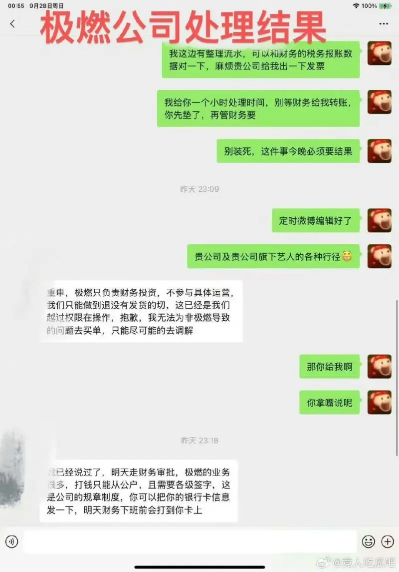 开云移动客户端-理性吃瓜：粉丝爆料地下偶像兔酱是小胖女友！控诉其偶像失格